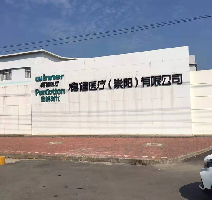 咸寧崇陽穩健醫療有限公司-試驗臺通風柜案例